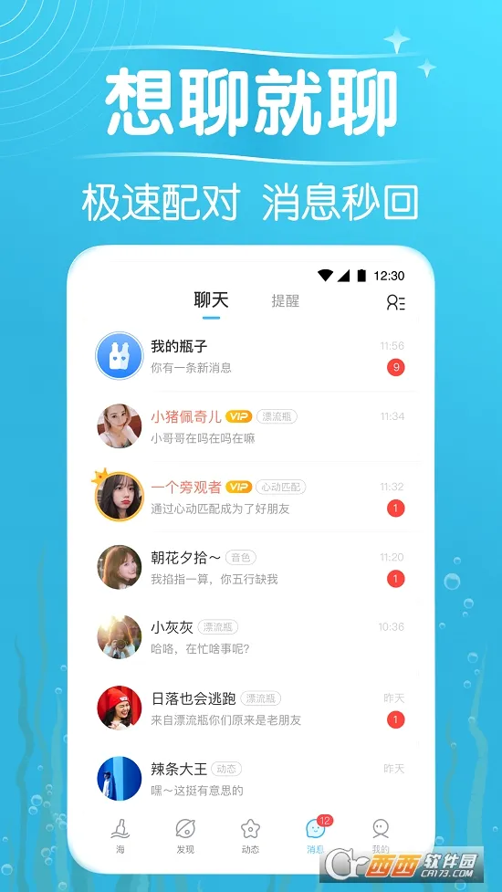 ����Ư��ƿ(Ư��ƿ��������)v9.20.0 ��Ѱ��ͼ