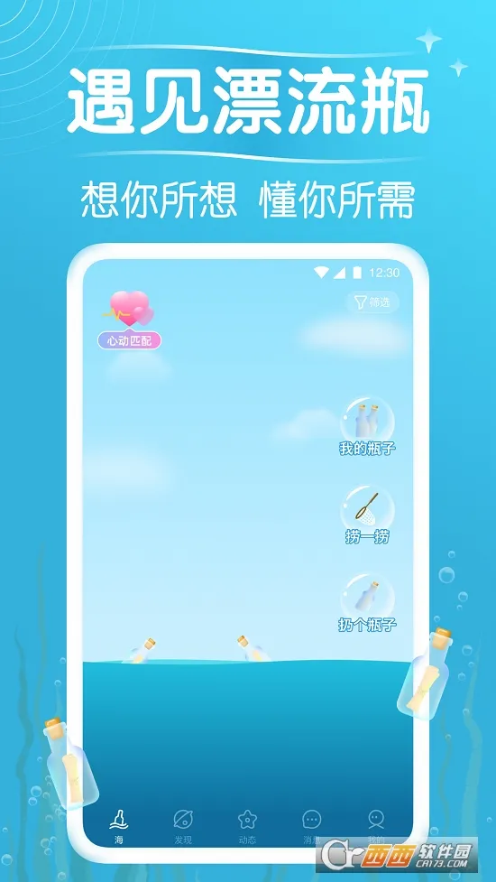 ����Ư��ƿ(Ư��ƿ��������)v9.20.0 ��Ѱ��ͼ
