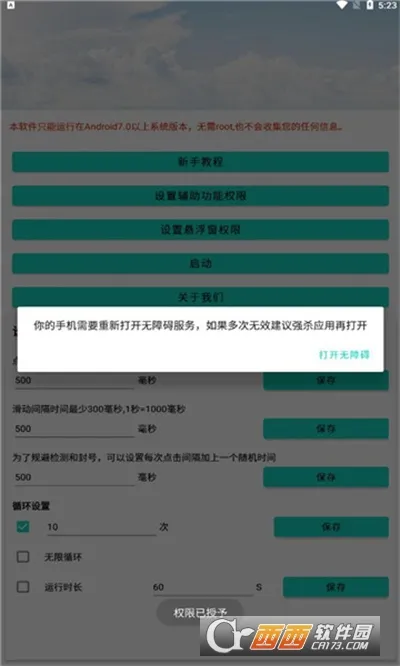 �׵�������(�ֻ����㹤��)v1.0.0 �ٷ������ͼ