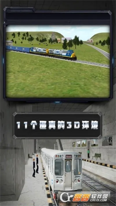 ��������ģ��(�𳵵�����Ϸ)v5.4.28 ��׿���ͼ