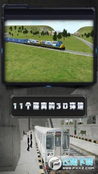 ��������ģ��(�𳵵�����Ϸ)v5.4.28 ��׿���ͼ