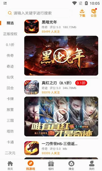 �۷���(��Ϸ��Դ����)v3.0.241220 ��Ѱ��ͼ