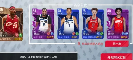 NBA��������(���򾺼���Ϸ)
