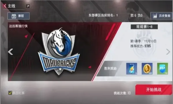 NBA��������(���򾺼���Ϸ)v1.1.28 �ٷ������ͼ