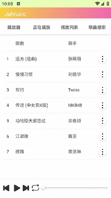 JuMusic(���ֲ�������)v2.2.a64.1 ��׿���ͼ