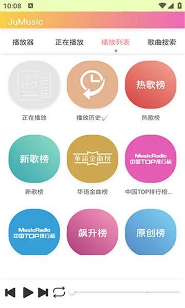 JuMusic(���ֲ�������)v2.2.a64.1 ��׿���ͼ