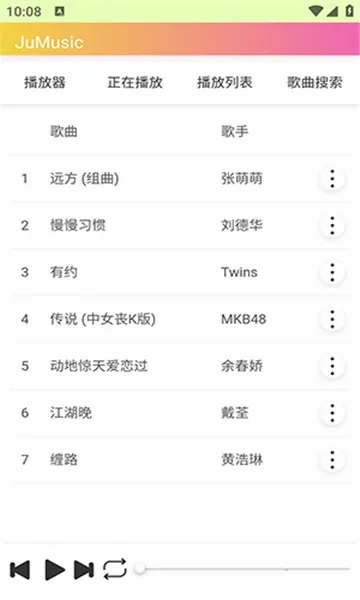 JuMusic(���ֲ�������)v2.2.a64.1 ��׿���ͼ