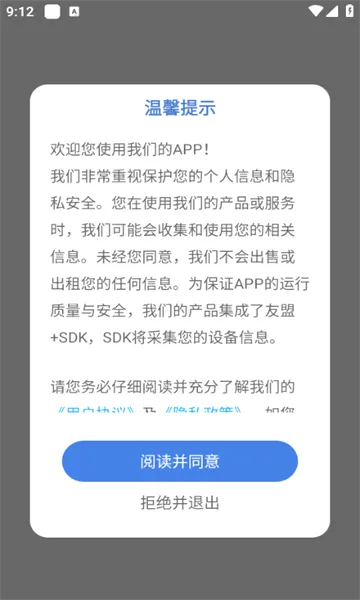 �ʹ��������ֻ���v1.0.0 ��׿���ͼ