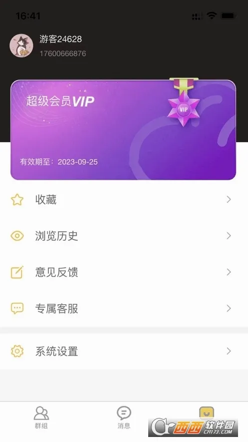�˽�����(�ֻ����̹���)v2.2.6 ��Ѱ��ͼ