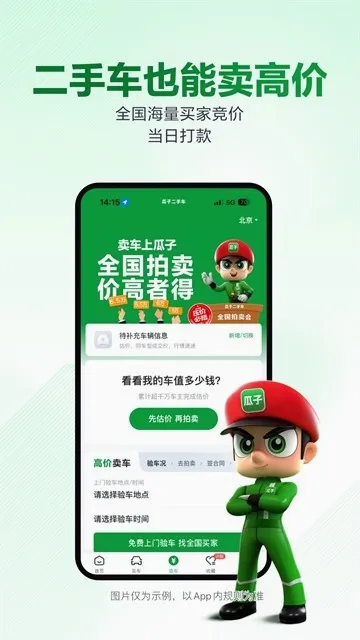 ���Ӷ��ֳ�2026���°汾v12.1.5.6 ��Ѱ��ͼ