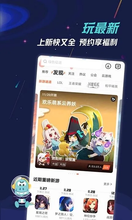 ����(��Ϸ��Դƽ̨)v8.5.2.0 �ֻ����ͼ