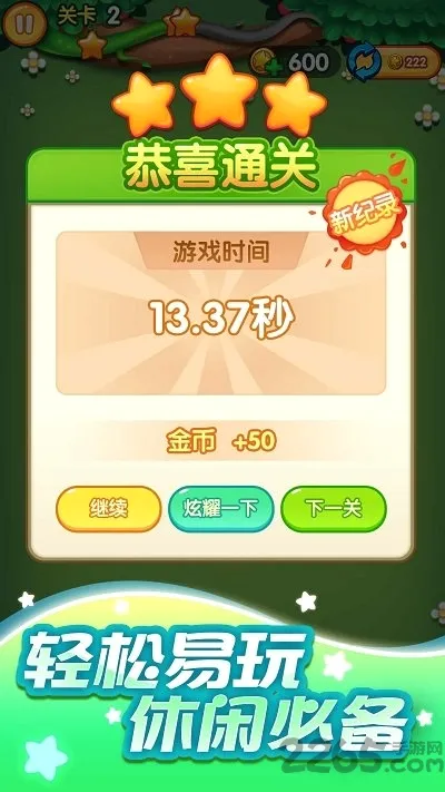 ������(��������Ϸ�淨)v2.27 �ֻ����ͼ