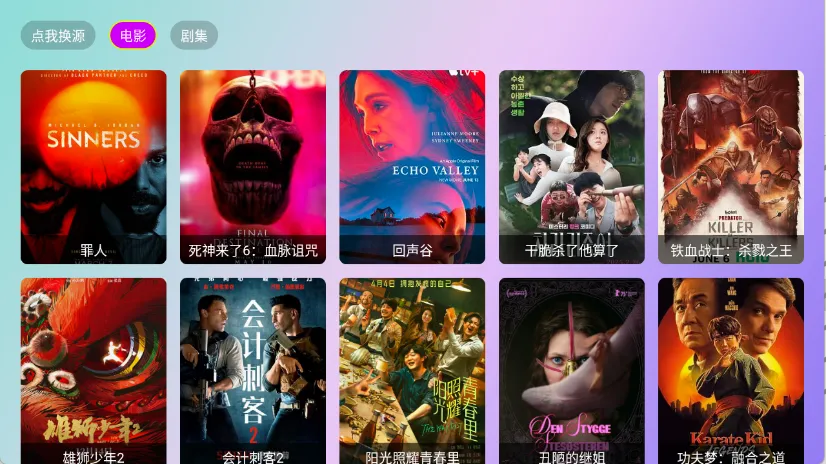 ����ӰԺ(Ӱ�Ӳ���ƽ̨)v2.8.9 �ֻ����ͼ