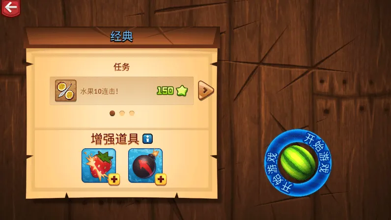 Fruit Ninja(����ˮ��������Ϸ)v3.95.2 �ֻ����ͼ