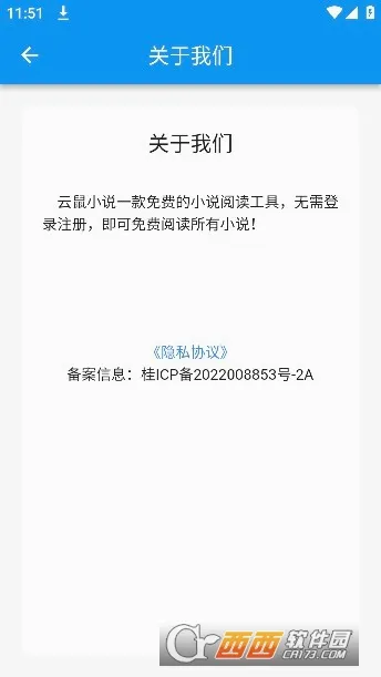 ����С˵(С˵�Ķ�ƽ̨)v1.0.1 ��׿���ͼ