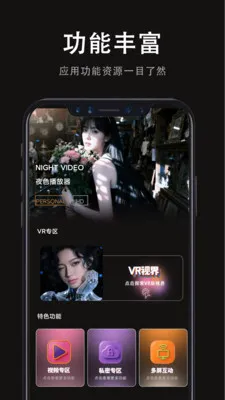 ���Ӱ�Ӵ�ȫ(VRӰ�Ӳ���)v1.0.0 �ֻ����ͼ