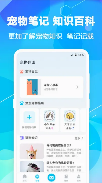 è�﷭��pet(�˳轻������)v7.1.7136 ��Ѱ��ͼ