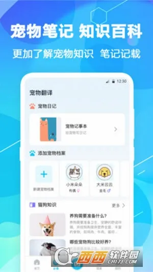 è�﷭��pet(�˳轻������)v7.1.7136 ��Ѱ��ͼ