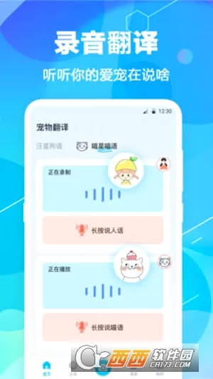 è�﷭��pet(�˳轻������)v7.1.7136 ��Ѱ��ͼ