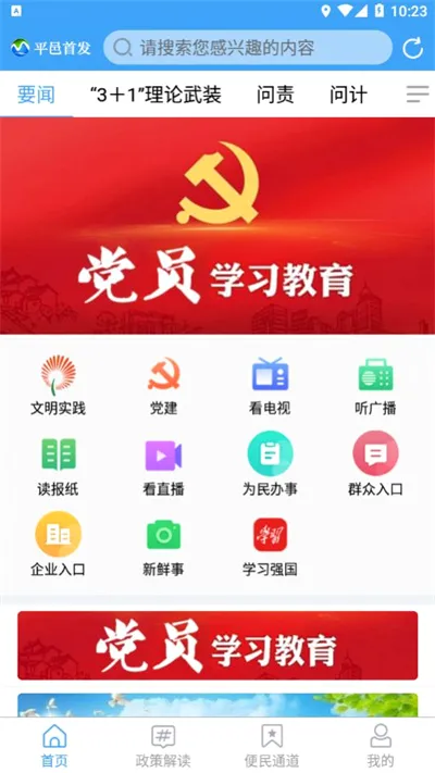 ƽ���׷������ֻ���v0.0.11 �ֻ����ͼ