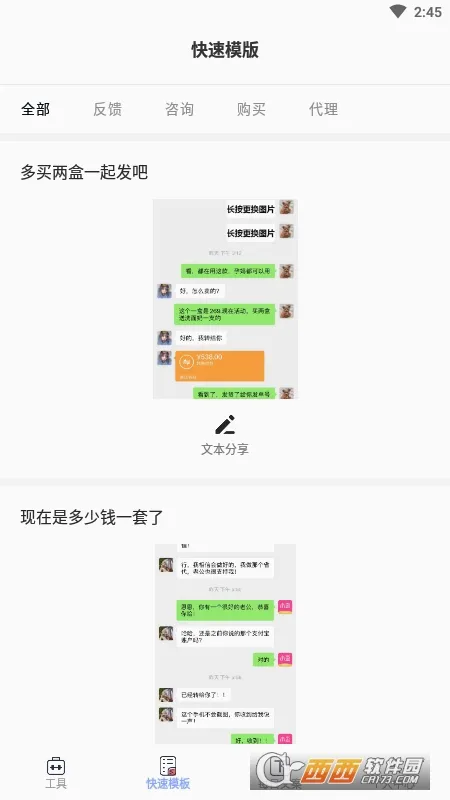 С��΢��2026���°汾v1.2.5 ��Ѱ��ͼ
