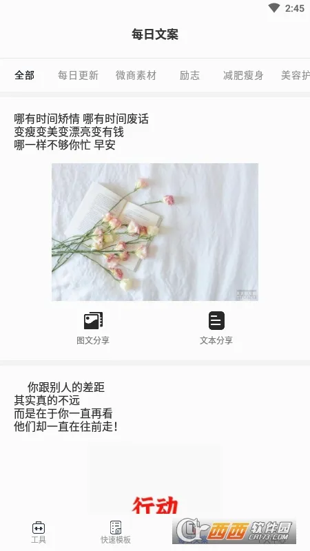 С��΢��2026���°汾v1.2.5 ��Ѱ��ͼ