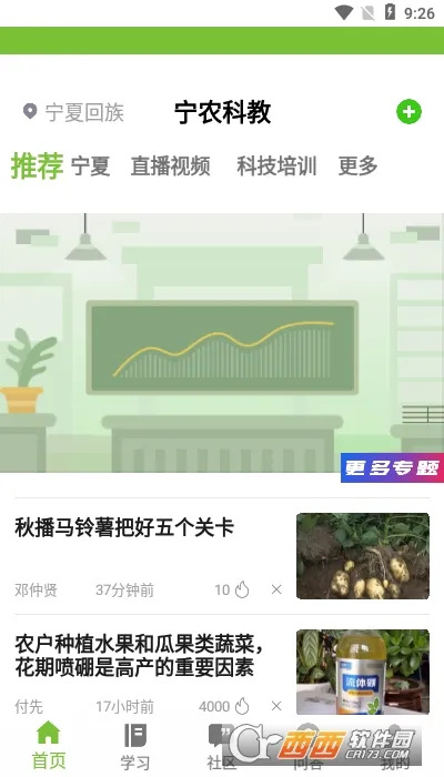 ��ũ�ƽ������ֻ���v1.0.0 �ֻ����ͼ