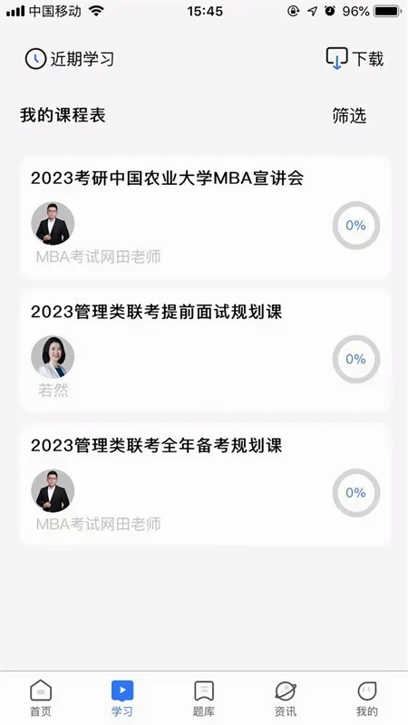 MBA������(MBA����ƽ̨)v1.18.0 ��׿���ͼ