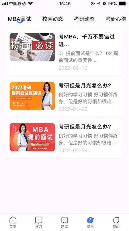MBA������(MBA����ƽ̨)v1.18.0 ��׿���ͼ
