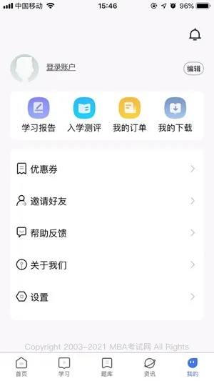 MBA������(MBA����ƽ̨)