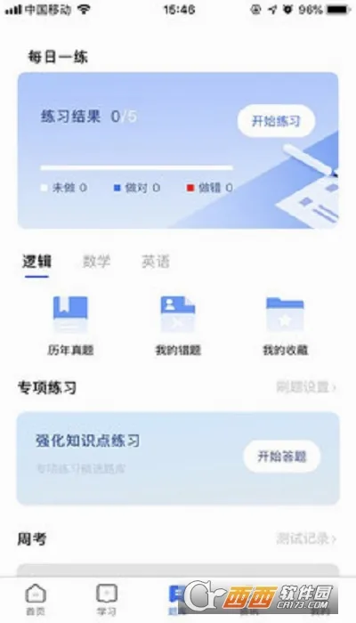 MBA������(MBA����ƽ̨)v1.18.0 ��׿���ͼ