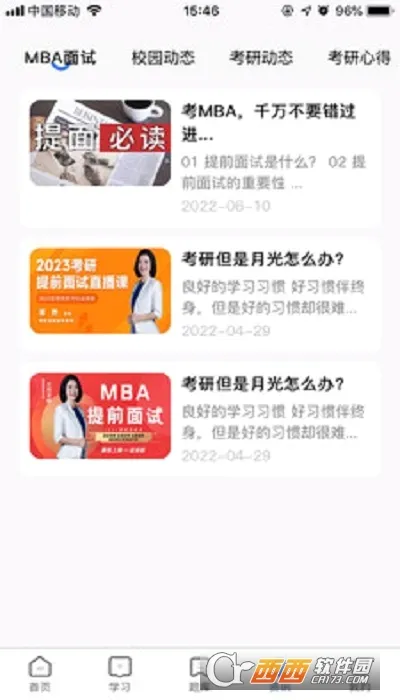 MBA������(MBA����ƽ̨)v1.18.0 ��׿���ͼ