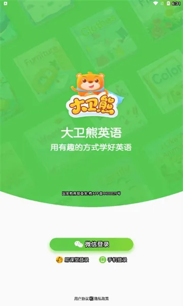������Ӣ��2026�ٷ����°汾v1.11.52 �ٷ������ͼ
