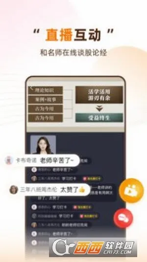 �������ѧ(����ѧϰƽ̨)v2.9.1 �ֻ����ͼ