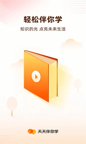 �������ѧ(����ѧϰƽ̨)v2.9.1 �ֻ����ͼ