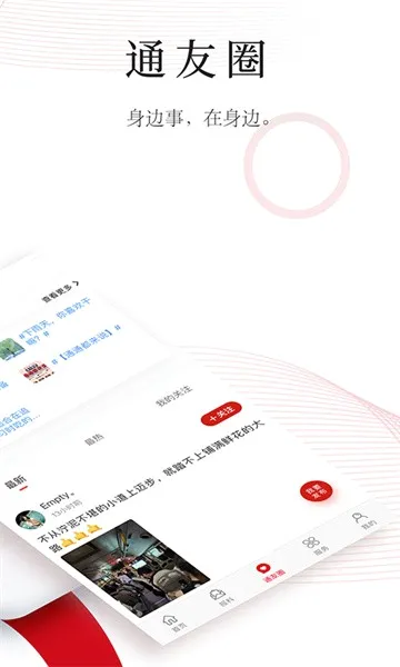 ����ͨ�������ֻ���v2.1.3 ��Ѱ��ͼ