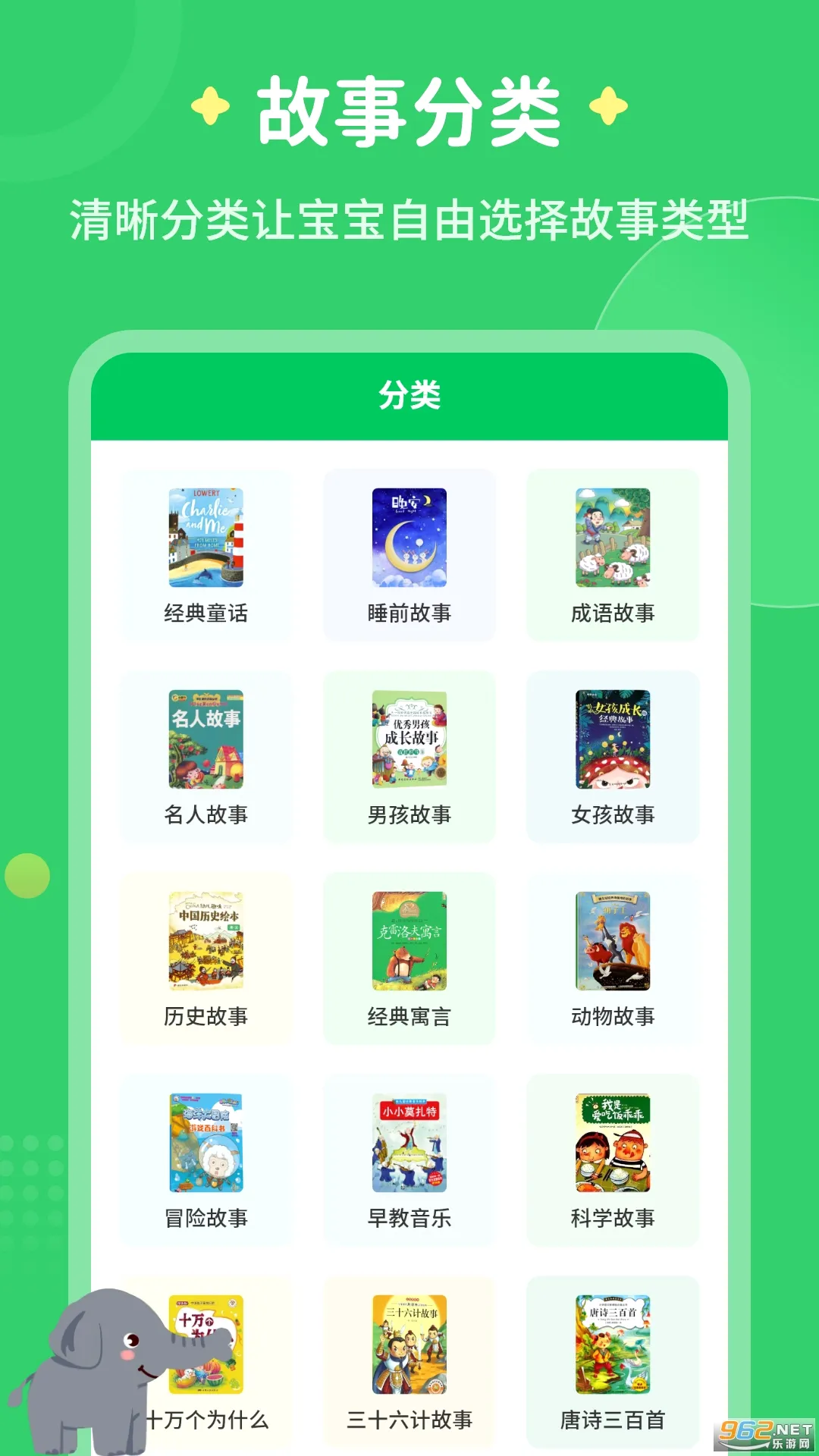 ÿ�콲����(��ͯ��������)v3.2.2 �ٷ������ͼ