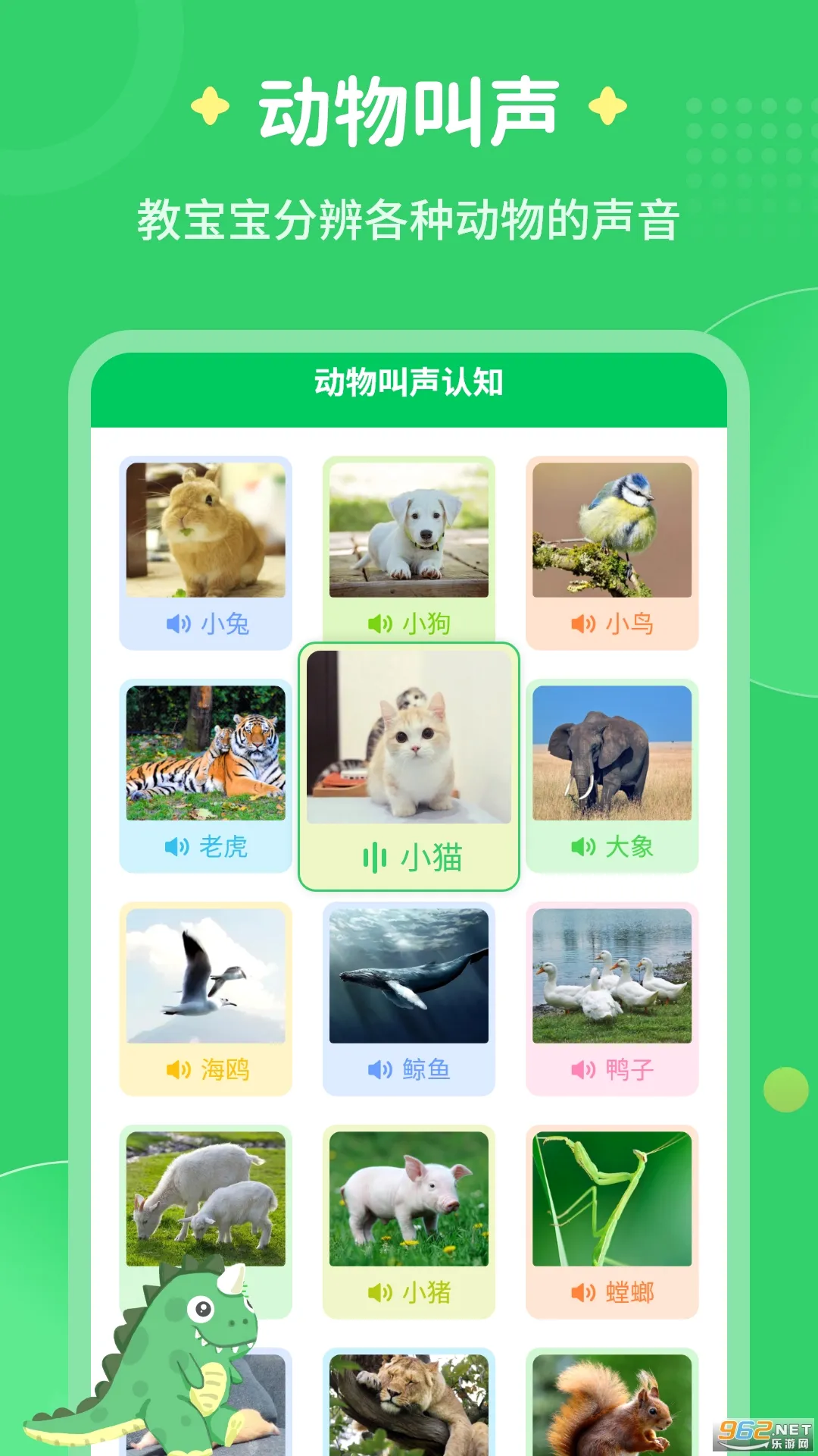 ÿ�콲����(��ͯ��������)v3.2.2 �ٷ������ͼ