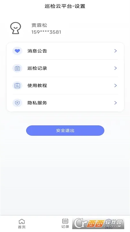 ��΢��Ѳ��(Ѳ���������)v1.0.0 �ٷ������ͼ