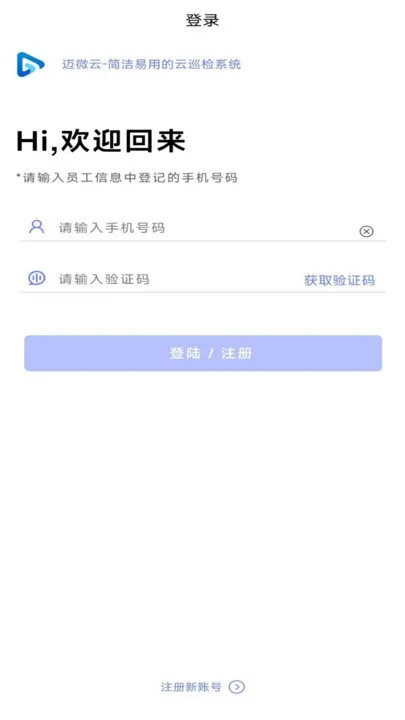 ��΢��Ѳ��(Ѳ���������)v1.0.0 �ٷ������ͼ
