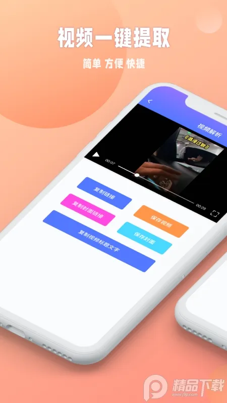 ����ȥˮӡ��׿���ֻ���v3.3.8 �ٷ������ͼ