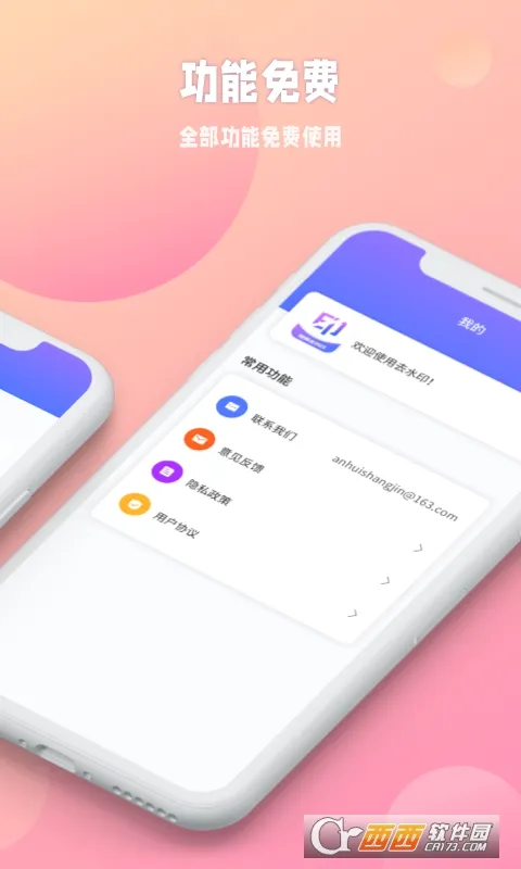 ����ȥˮӡ��׿���ֻ���v3.3.8 �ٷ������ͼ