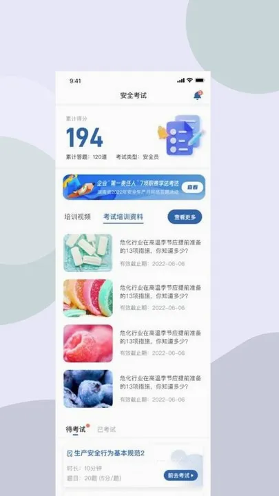 ����Ӧ��ѧ������(Ӧ������ѧϰƽ̨)v1.0.7 ��Ѱ��ͼ