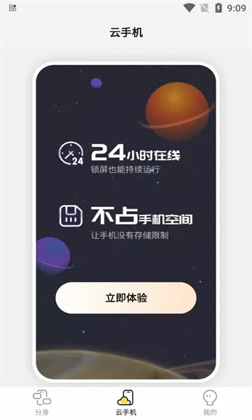 ̰���Ʒ���2026�ٷ����°汾v2.8.02.016 �ֻ����ͼ
