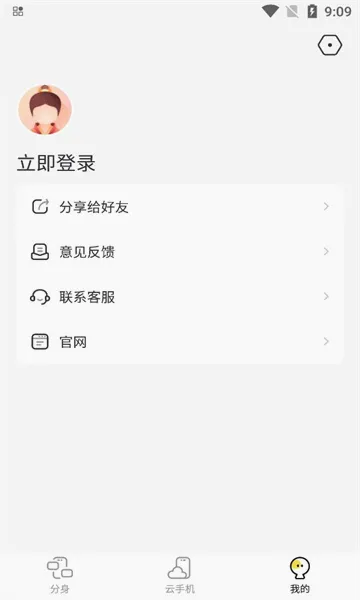 ̰���Ʒ���2026�ٷ����°汾v2.8.02.016 �ֻ����ͼ