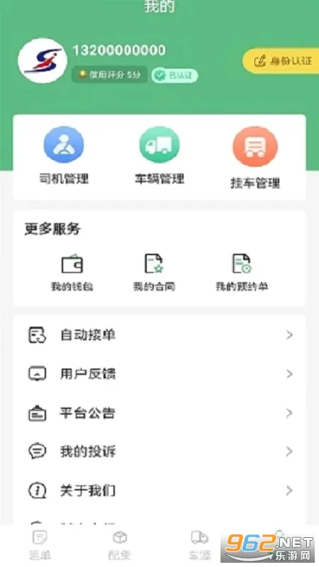 ����������2026���°汾V3.9.3 �ֻ����ͼ