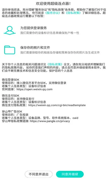 ����������(�ֻ����㹤��)v1.0 �ٷ������ͼ