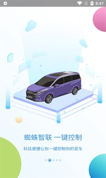 ������ͨMAXUS�����ֻ���v3.2.1 ��Ѱ��ͼ