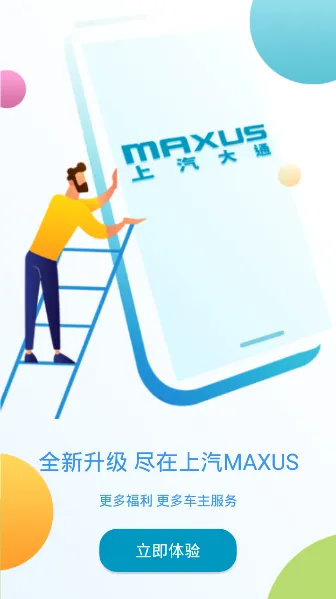 ������ͨMAXUS�����ֻ���v3.2.1 ��Ѱ��ͼ