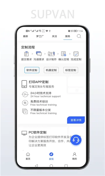 ˶����ӡ(��ӡ��������)v1.13.14 �ֻ����ͼ